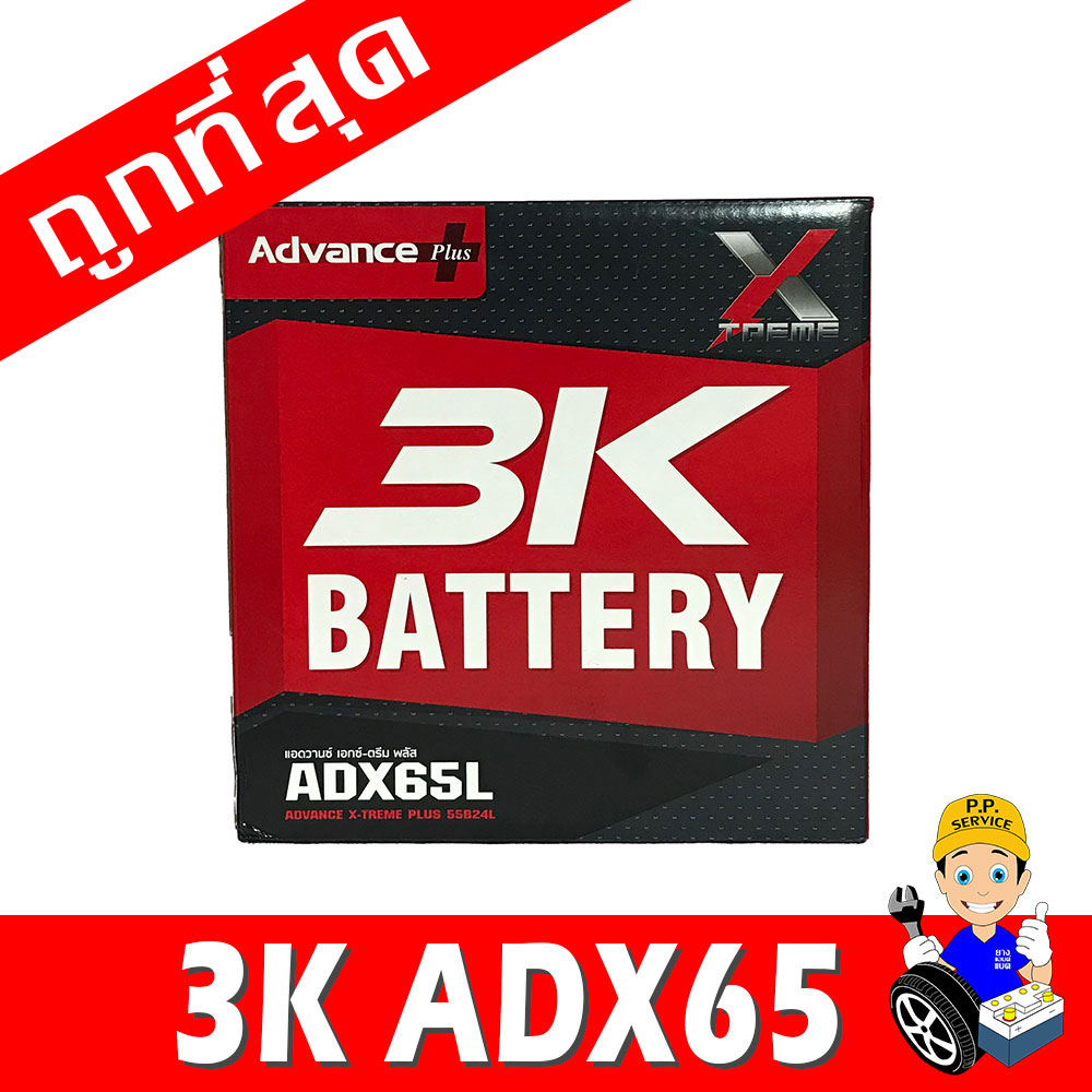 3K adx65l