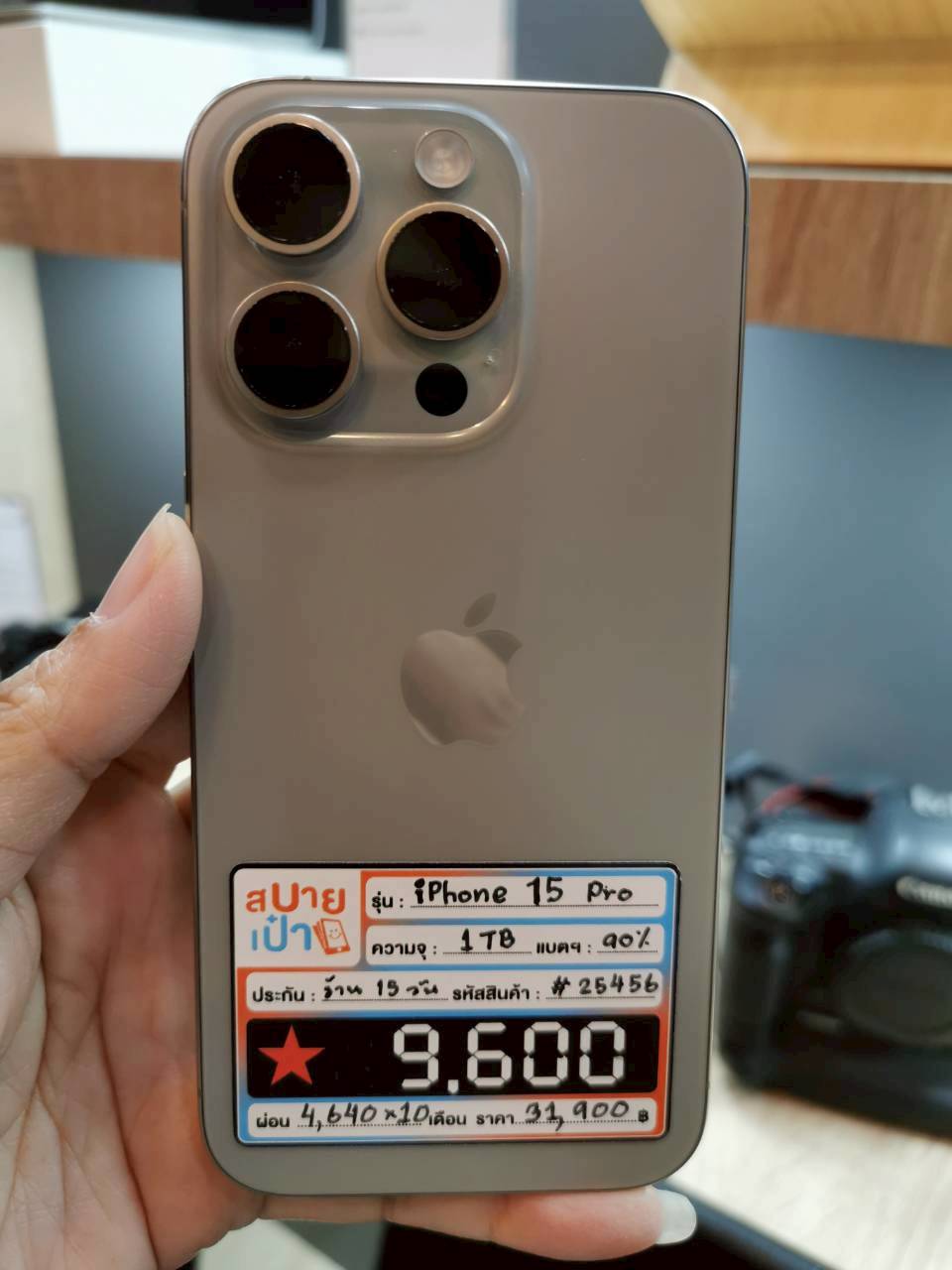 iPhone 15 Pro 1TB Natural Titanium