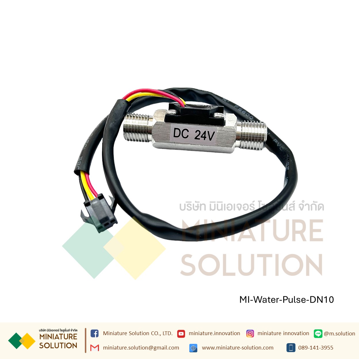 เซนเซอร์วัดการไหลของน้ำ อุปกรณ์วัดอัตราการไหลของน้ำ สัญญาณ Flow rate pulse Turbine flowmeter สัญญาณพัลส์ pwm DN10/15/20/25/40/50/80