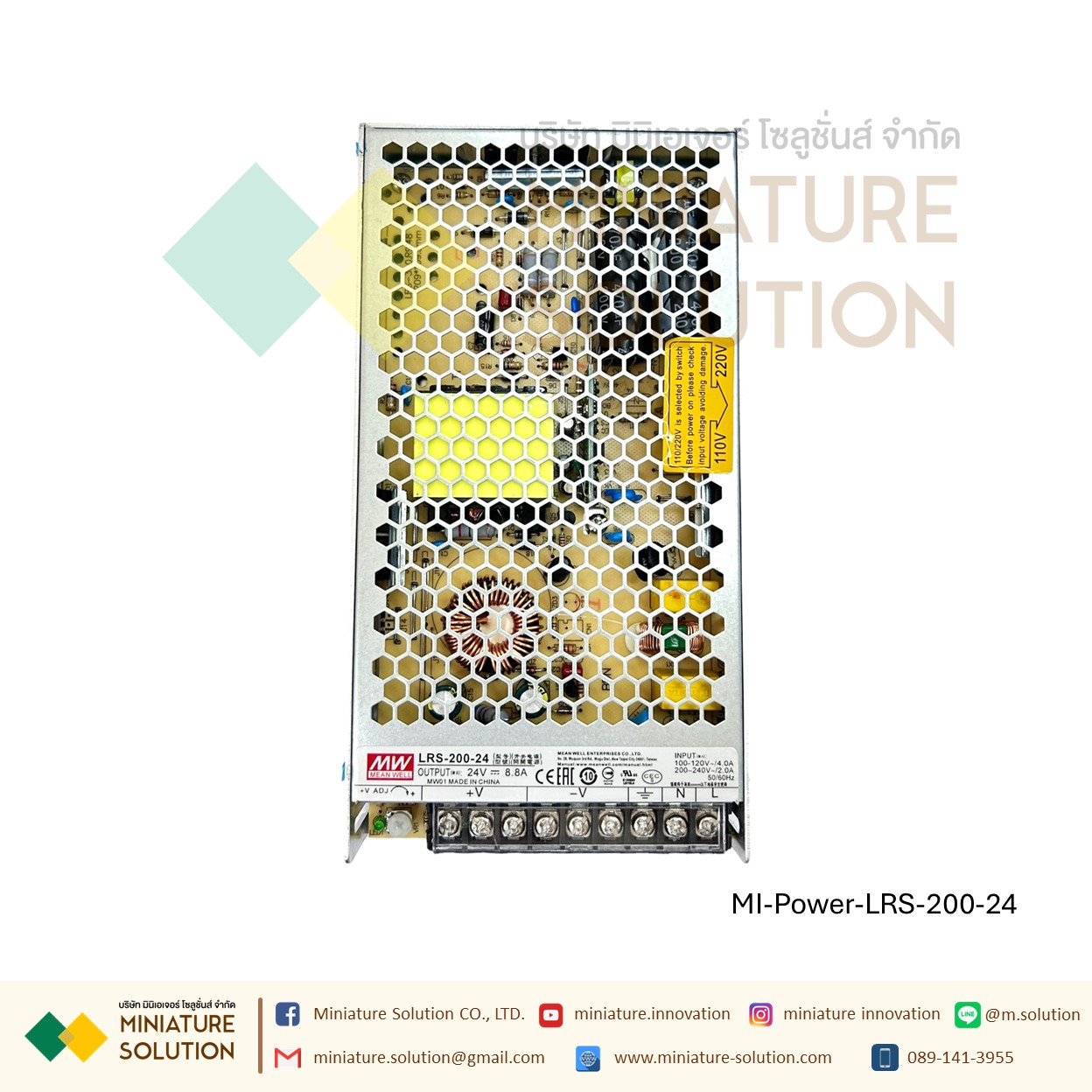 Meanwell LRS switching power supply พาวเวอร์ซัพพลาย LRS AC-DC (LRS-200-12)(17.0A)(LRS-200-24)(8.8A)