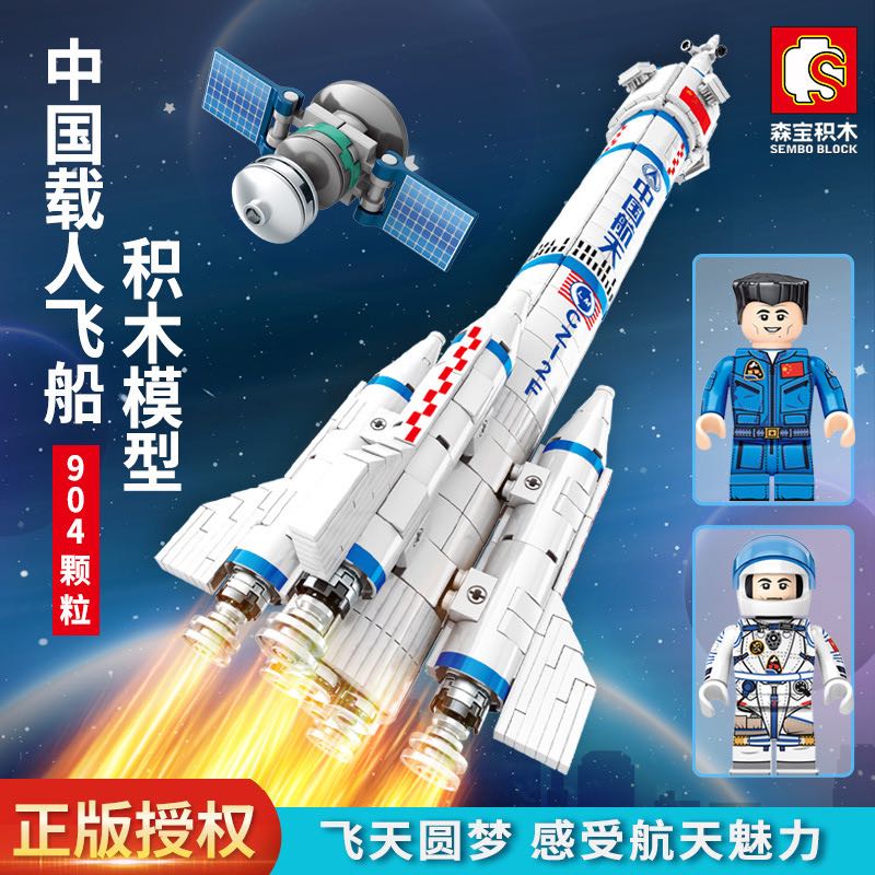 เลโก้จีน SemboBlock 203304 ชุด SpaceFlight Series