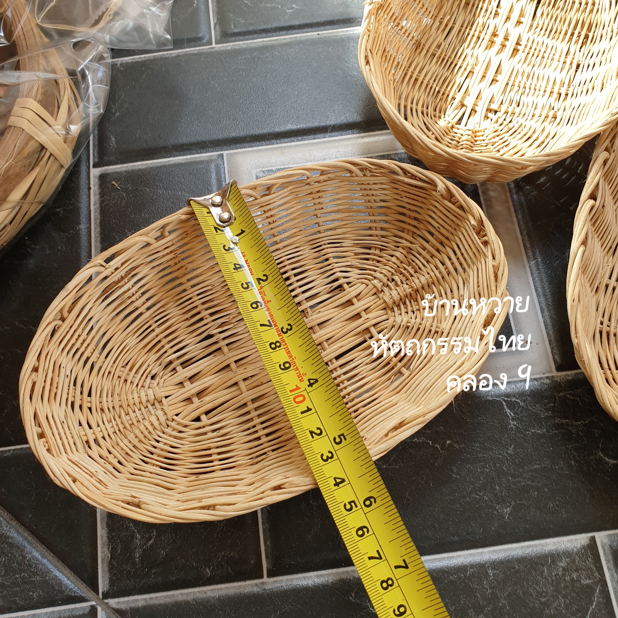 กระจาดหวาย ทรงรี ขนาด 5*8 นิ้ว