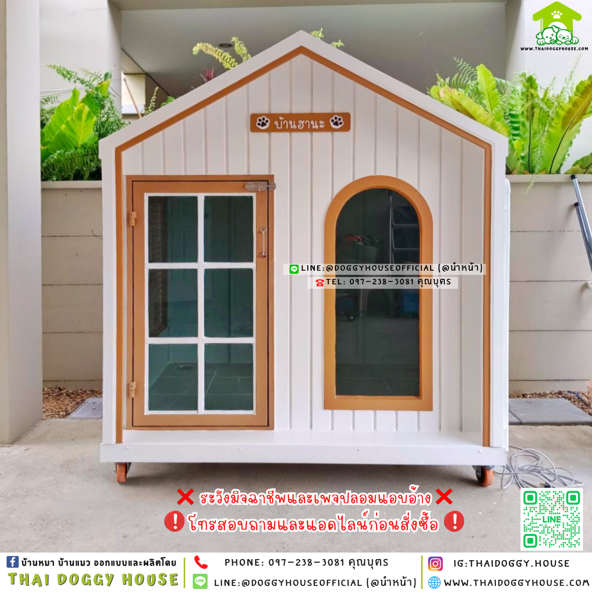 🏡บ้านหมา มุ้งลวด แบบบ้าน 𝑵𝒐𝒓𝒅𝒊𝒄 𝒎𝒊𝒏𝒊𝒎𝒂𝒍 𝒔𝒕𝒚𝒍𝒆🐶🤎