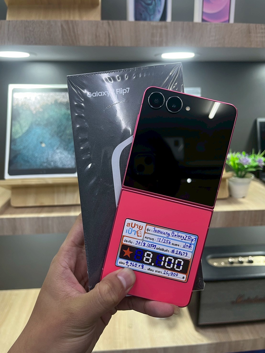 Samsung Galaxy Z Flip 7 12/256GB สี Coralred