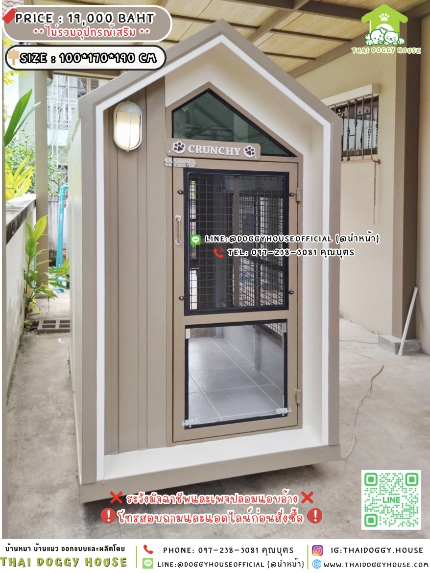 🏡บ้านหมา ติดพัดลม แบบบ้าน 𝑵𝒐𝒓𝒅𝒊𝒄 𝒔𝒕𝒚𝒍𝒆 🐶🐾