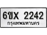 จองทะเบียน 2242 – ทะเบียนรถเลข 2242 หมวดใหม่เลขถูกใจจากกรมขนส่ง