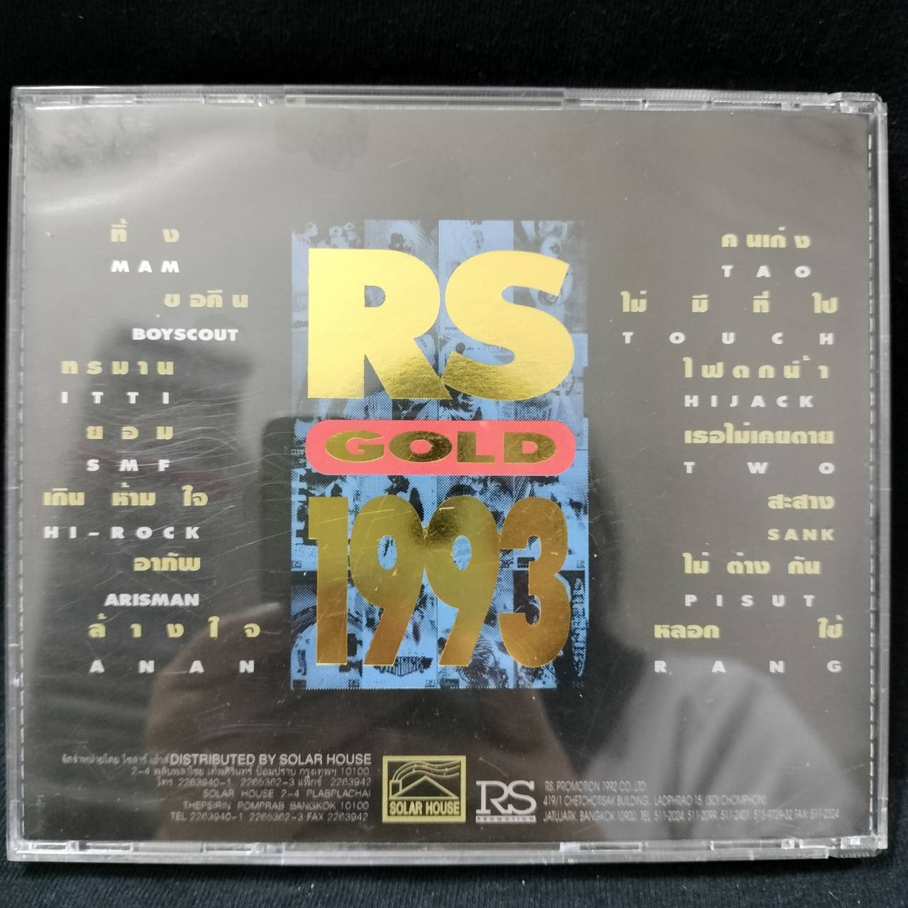 RS - RS Gold 1993 / แผ่นทอง / แผ่นสวย