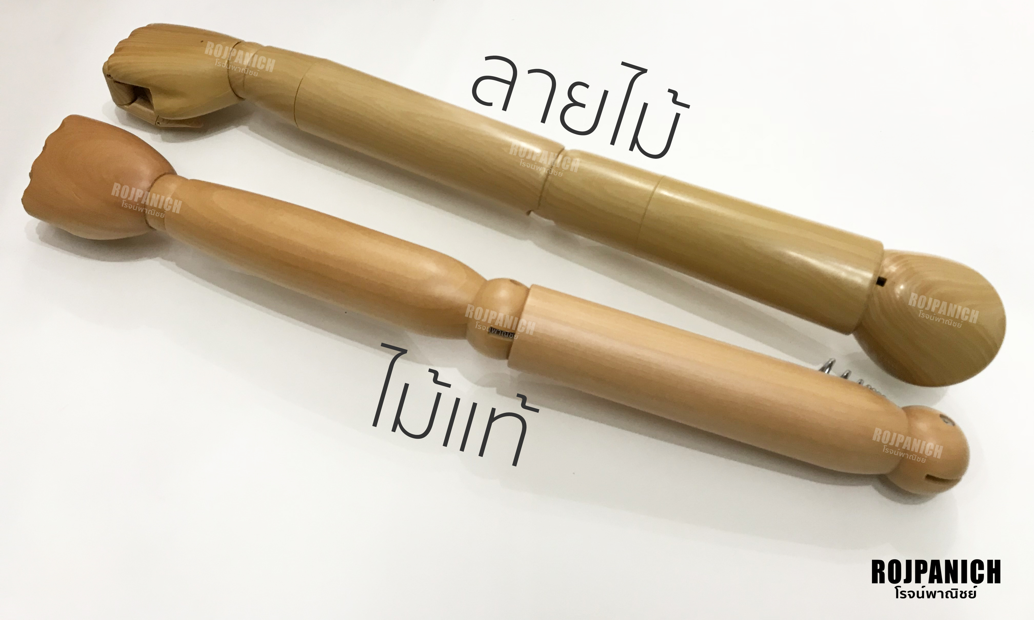 หุ่นเดฟไม้ญแขนลายไม้ผ้าดิบ