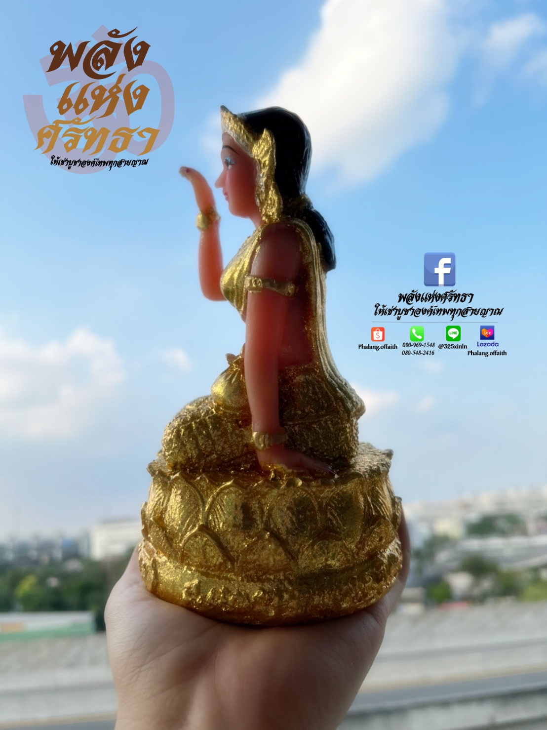 นางกวัก เรียกทรัพย์ แม่นางกวัก ค้าขายร่ำรวย l ความสูง 6 นิ้ว ปิดทองคำเปลว