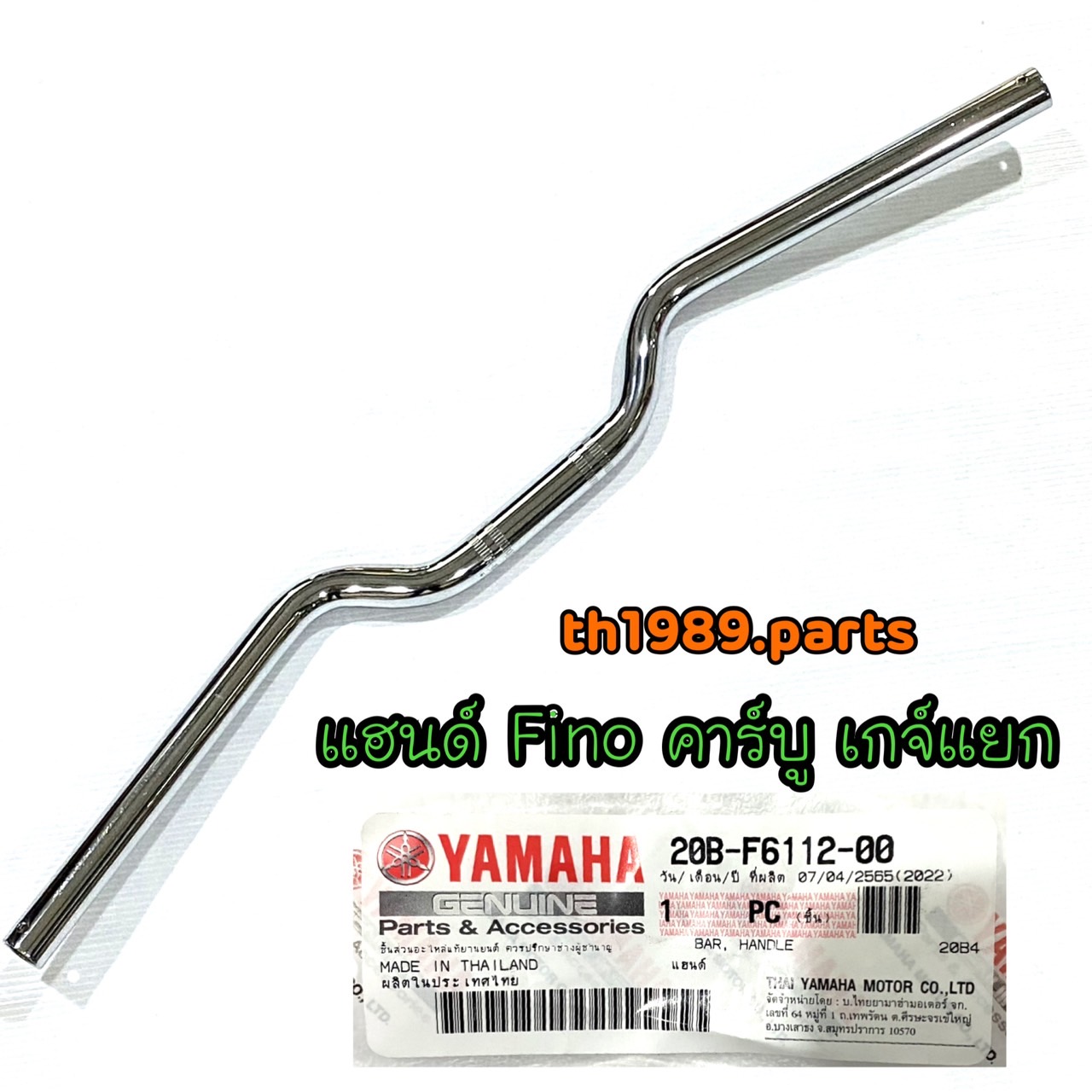 20B-F6112-00 แฮนด์ FINO ฟีโน่ คาร์บู เกจ์แยก อะไหล่แท้ YAMAHA