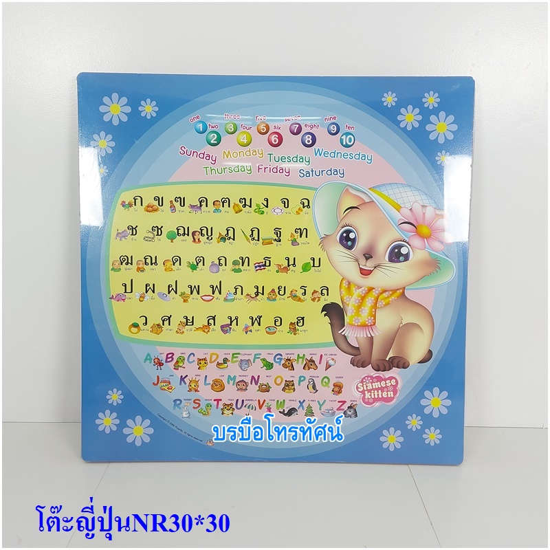 โต๊ะญี่ปุ่น30*30 โต๊ะอ่านหนังสือ โต๊ะทานข้าว โต๊ะนั่งพื้นกินข้าว โต๊ะวางของ