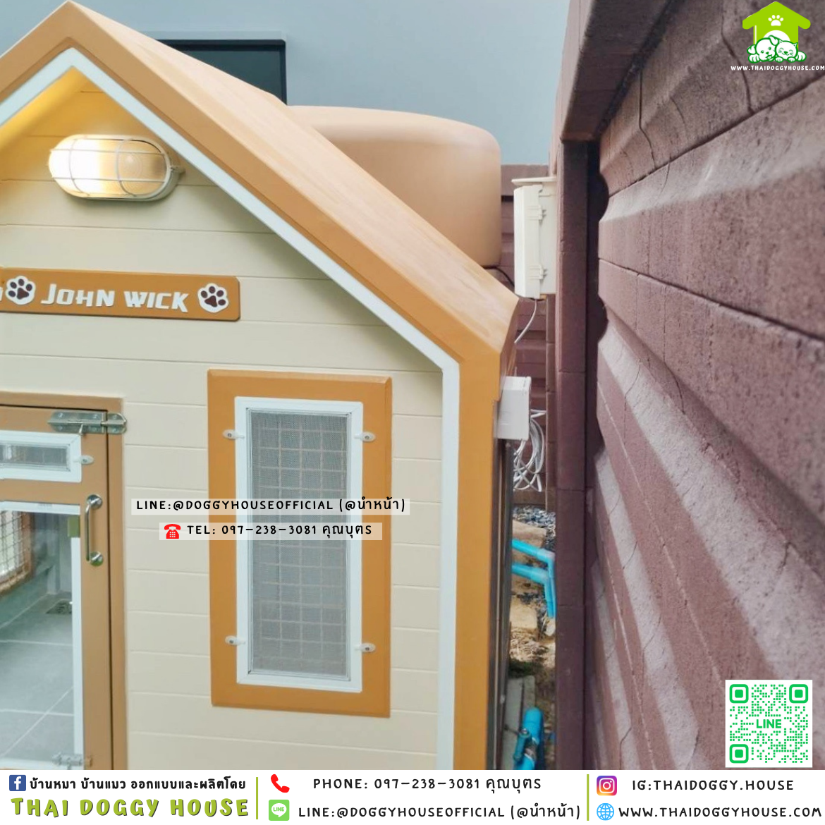 🏡บ้านหมา ติดพัดลม แบบบ้าน 𝐍𝐨𝐫𝐝𝐢𝐜 𝐒𝐭𝐲𝐥𝐞 🧡