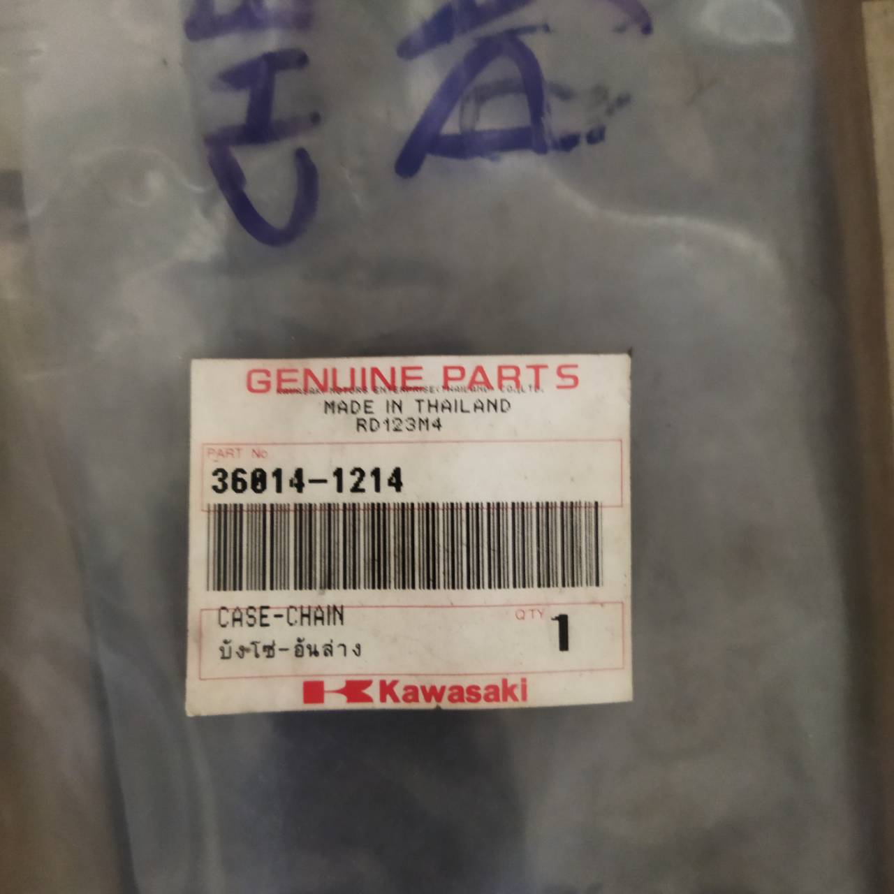 36014-1214 บังโซ่อันล่าง CHEER AN110L1 อะไหล่แท้ KAWASAKI
