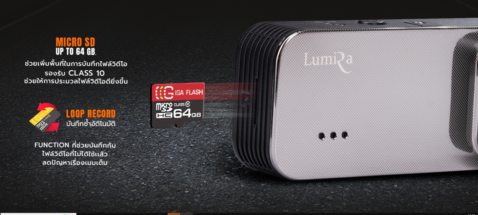 กล้องติดรถยนต์ Lumira LCDV-045