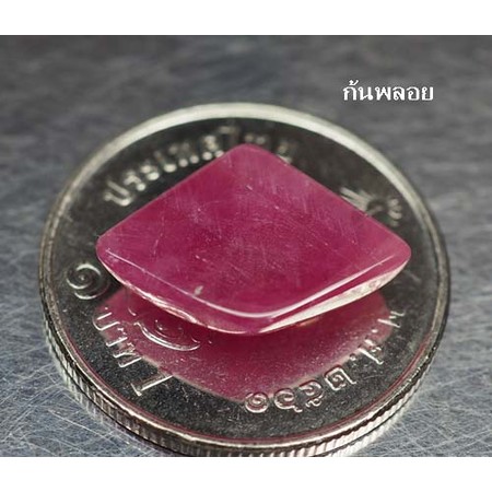 พลอยทับทิมแท้ (Ruby) 5.50 กะรัตสีแดงชมพู
