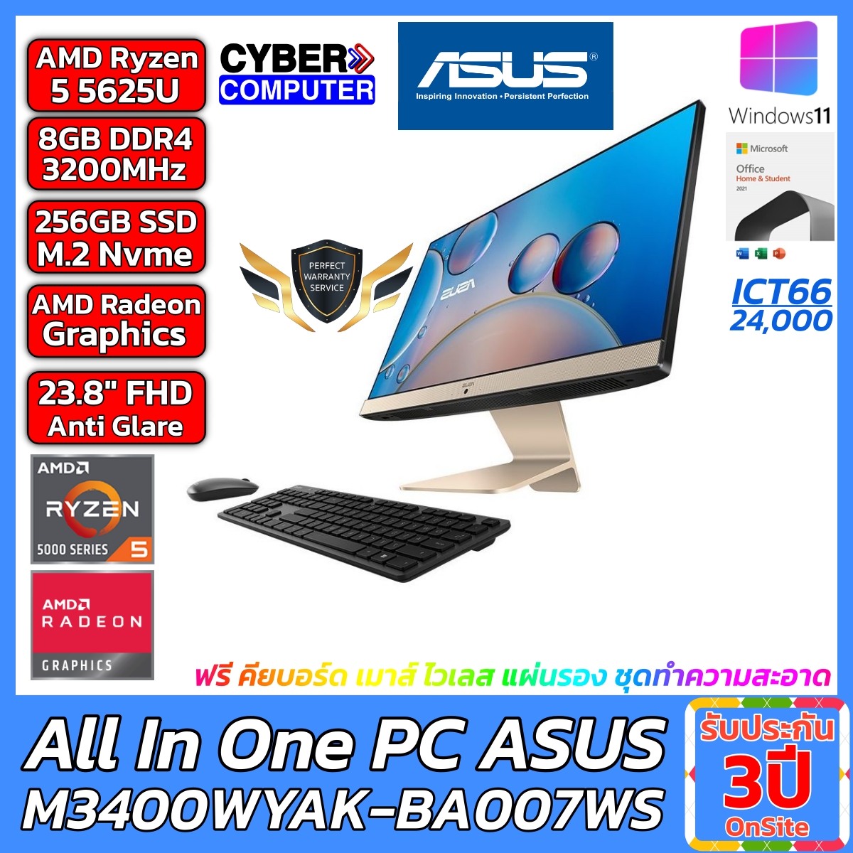 AIO PC ASUS M3400WYAK-BA007WS AMD Ryzen 5 5625U