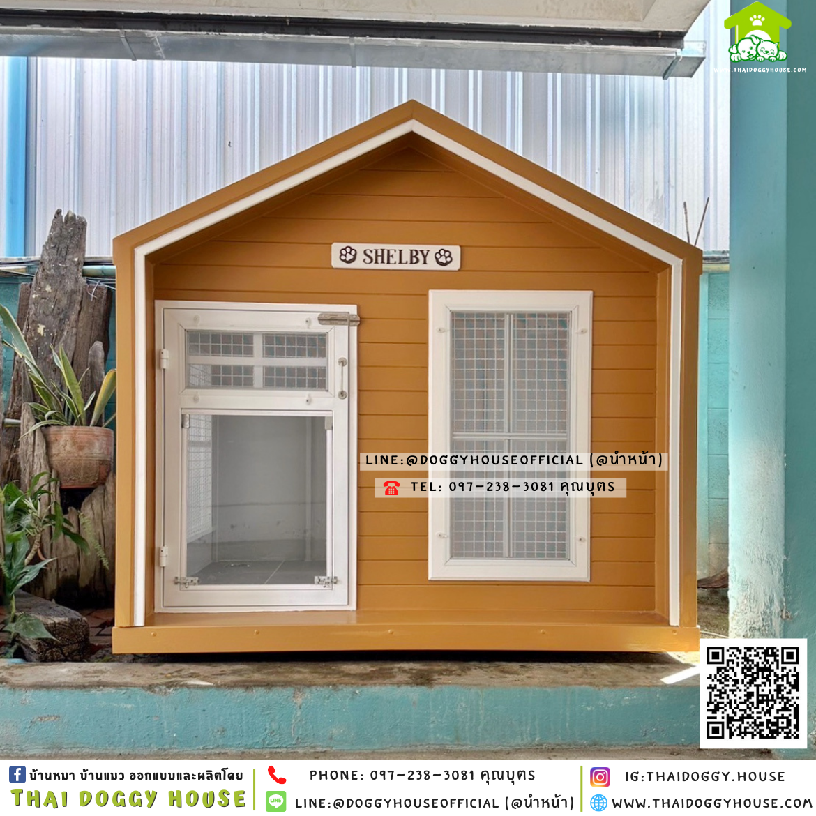 บ้านหมา ติดพัดลม แบบบ้าน 𝐍𝐨𝐫𝐝𝐢𝐜 𝐬𝐭𝐲𝐥𝐞 🏡🧡