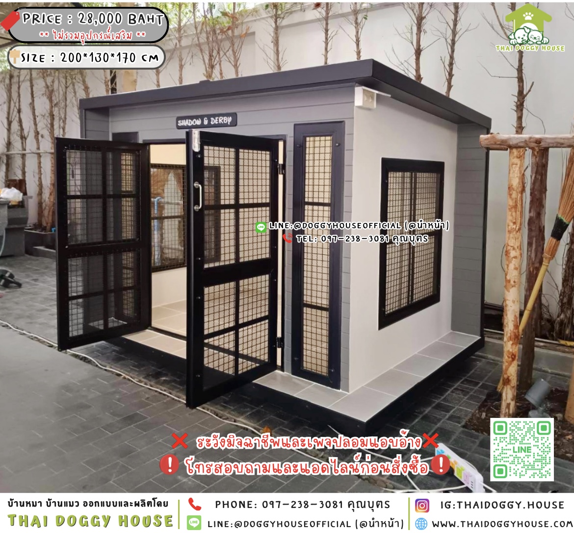 🏡บ้านหมา มุ้งลวด แบบบ้าน 𝐁𝐨𝐱 𝐬𝐭𝐲𝐥𝐞 🐶