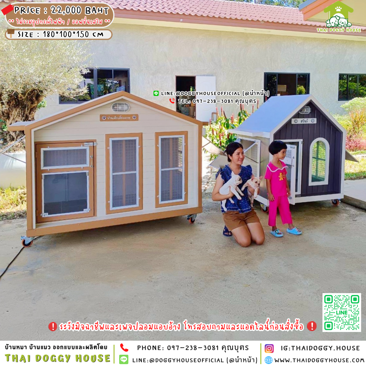 〰️🏡 บ้านหมา มุ้งลวด 𝙉𝙤𝙧𝙙𝙞𝙘 𝙨𝙩𝙮𝙡𝙚 〰️˚⟡ 🐕🐈