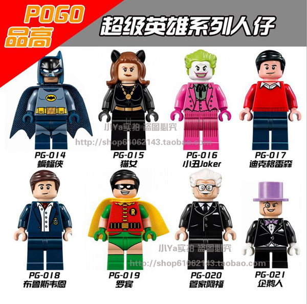 เลโก้จีน POGO 014-021 ชุด Super Heroes (สินค้ามือ 1 ไม่มีกล่อง)