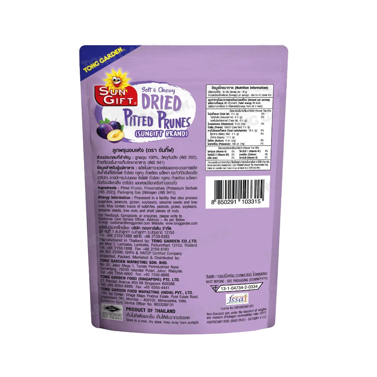 ลูกพรุนอบแห้ง ซันกิ๊ฟ Dried Pitted Prunes ตรา ทองการ์เด้น ขนาด 130 g. (05-4485)