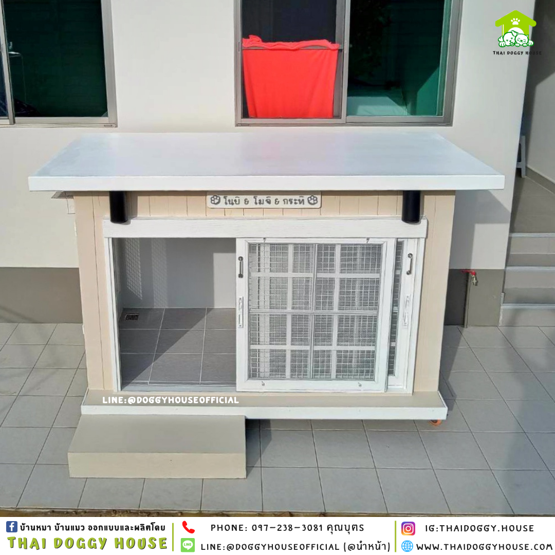 บ้านหมา แบบบ้าน 𝐕𝐢𝐧𝐭𝐚𝐠𝐞 𝐬𝐭𝐲𝐥𝐞