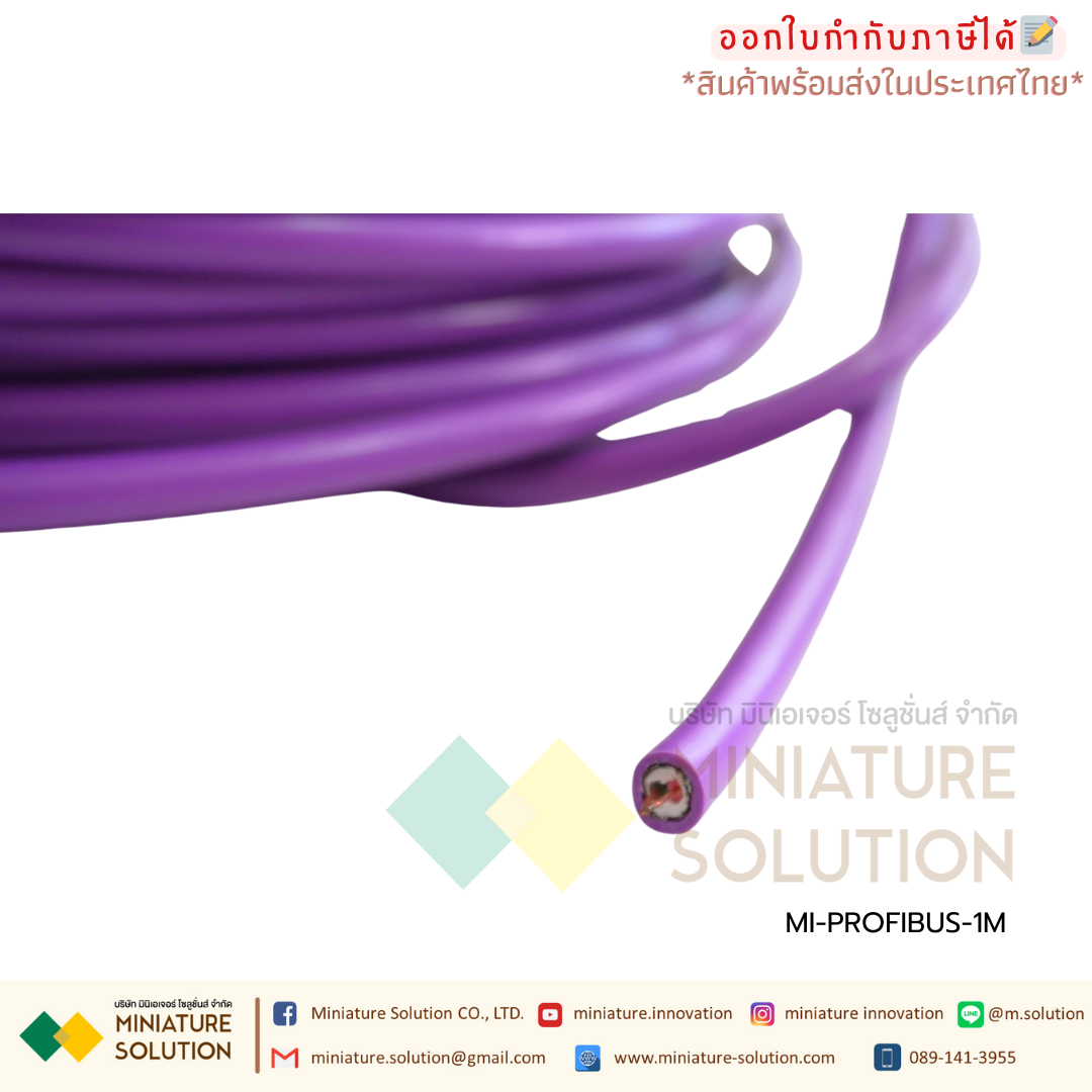 (ราคาต่อ 1 เมตร) สาย PROFIBUS CABLE สำหรับ Siemens PROFIBUS NETWORK SIMATIC S7 Compatible with Siemens communication cable profibus dp bus 2 core purple RS485 line