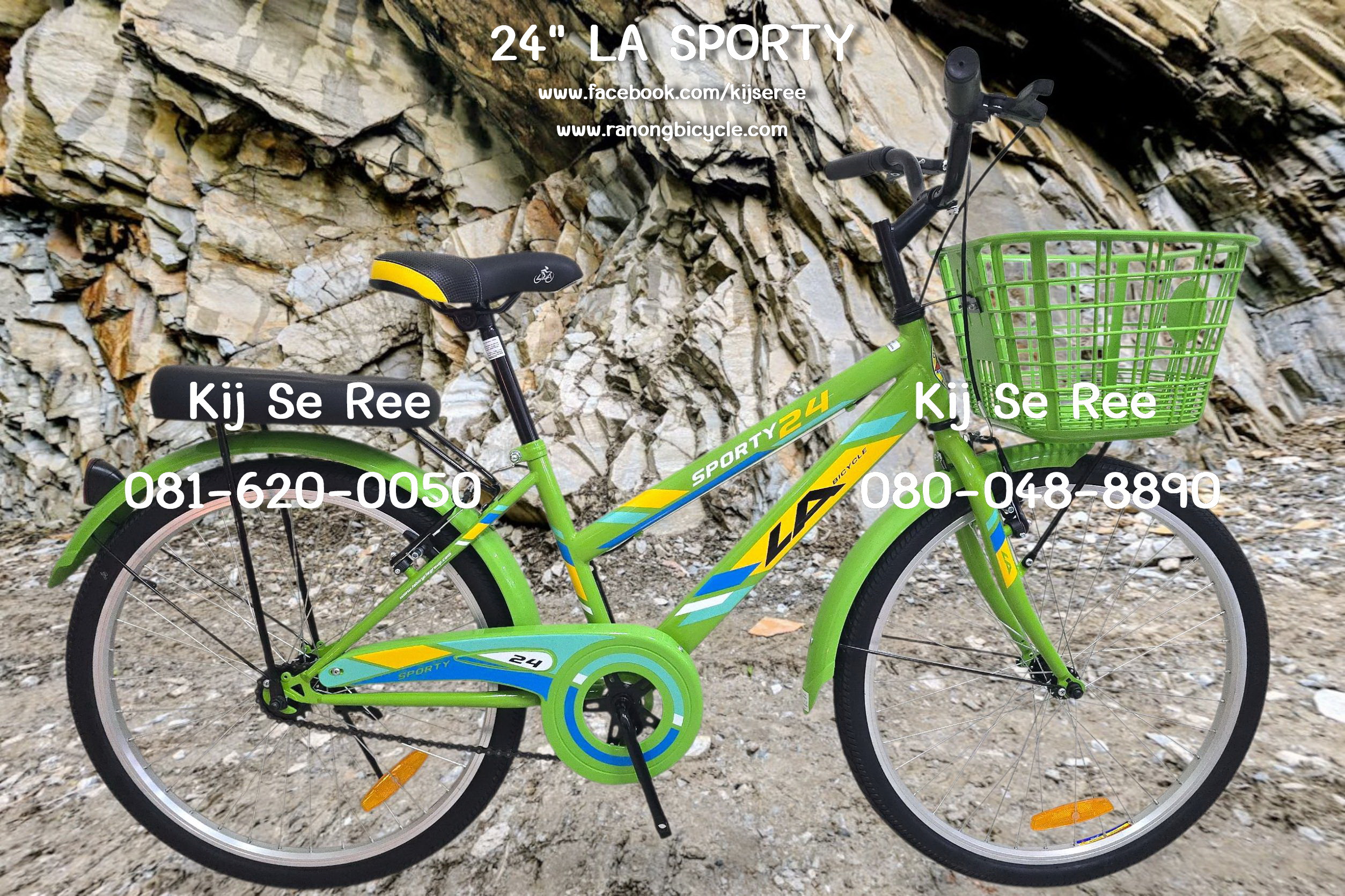 จักรยาน 24" LA รุ่น SPORTY