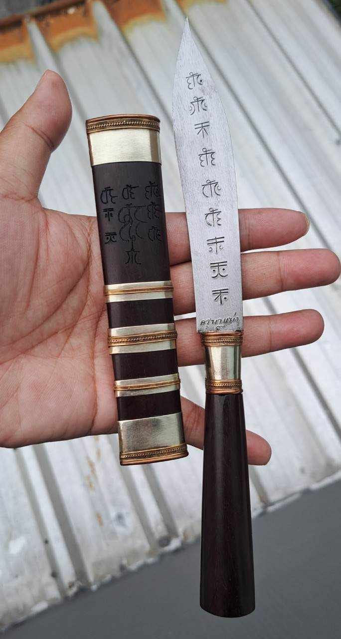 มีดหมอมหาปราบ ครูบาแบ่ง วัดบ้านโตนด นครราชสีมา