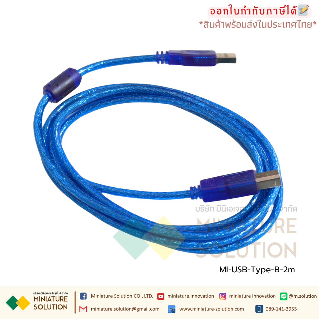 สายโหลดจอ USB Type-B HMI ปริ้นเตอร์ USB Cable USB 2.0 มีความยาว 2 เมตร สายสีฟ้า