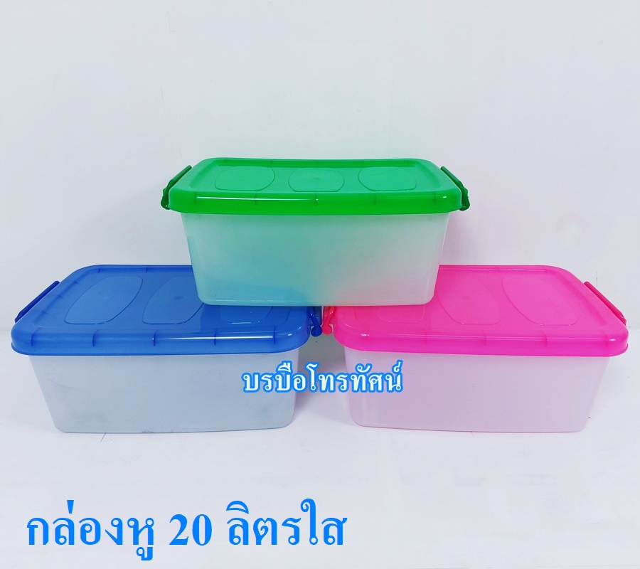 กล่องใส่ของ กล่องพลาสติกใส่เครื่องมือ กล่องพลาสติกมีฝาปิด มีหูหิ้ว