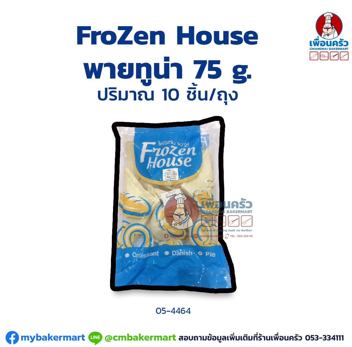 พายไส้ทูน่าแช่แข็ง ตรา Frozen House 75กรัม (10ชิ้น/ถุง)(สินค้าแช่แข็ง)(05-4464)