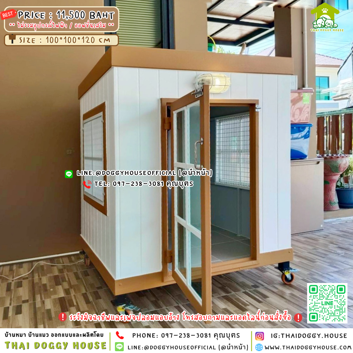 🏡บ้านหมา แบบมุ้งลวด 🥨🥖ꔛ 𝘽𝙤𝙭 𝙎𝙩𝙮𝙡𝙚 ˚⟡ 🐈🦮