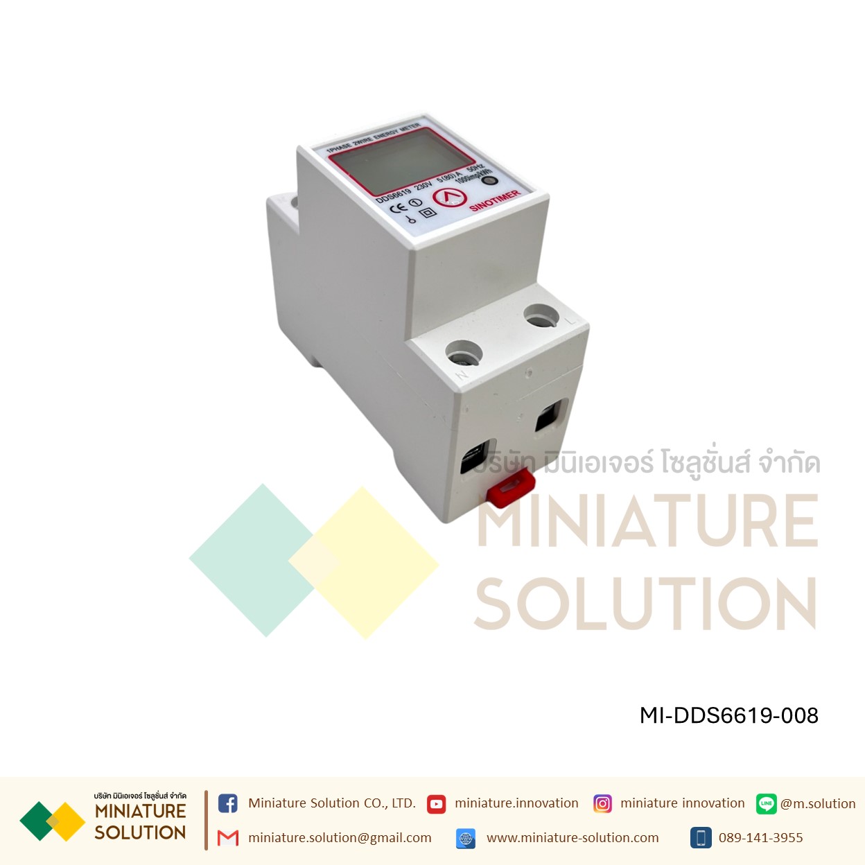DDS6619-008 Single เฟส สองสาย LCD ดิจิตอลแสดง Wattmeter Power พลังงานไฟฟ้ากิโลวัตต์ AC 230V 50Hz DIN RAIL
