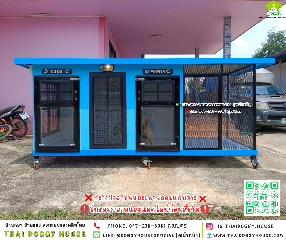 🏡บ้านหมา แบ่ง 𝟐 ห้อง & โซน 𝐨𝐮𝐭𝐝𝐨𝐨𝐫 แบบบ้าน 𝐁𝐨𝐱 𝐬𝐭𝐲𝐥𝐞 🐶