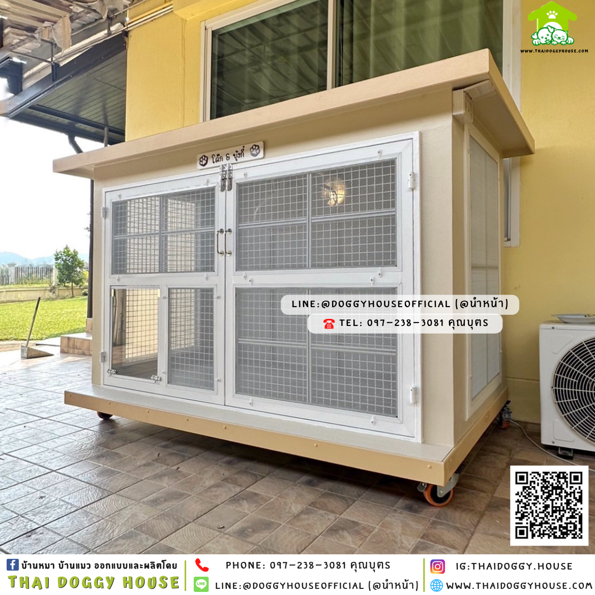 บ้านหมา ติดพัดลม มีมุ้งลวด + ตะแกรงเหล็ก แบบบ้าน 𝐁𝐨𝐱 𝐬𝐭𝐲𝐥𝐞 🏡💛