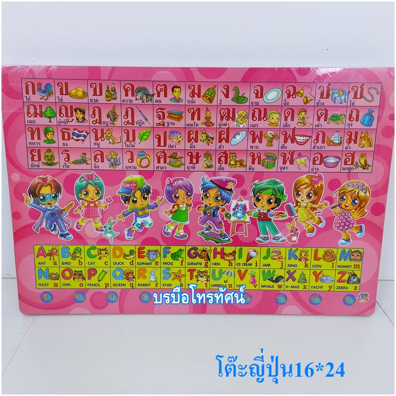 โต๊ะญี่ปุ่น ขาเหล็กSUN ขาพลาสติกNR