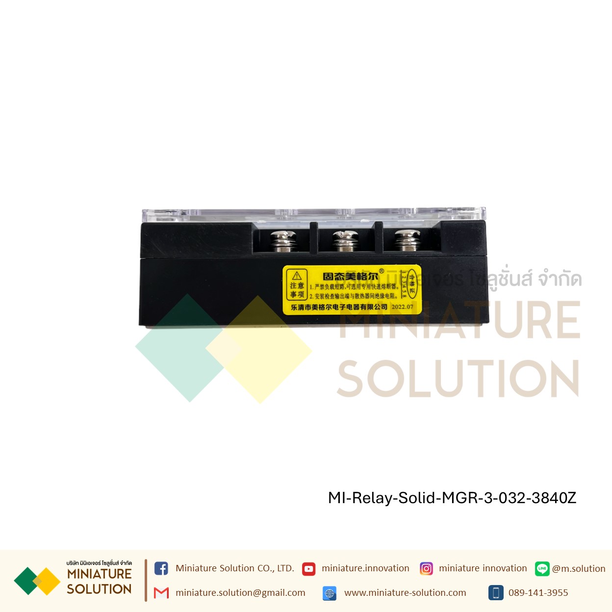 โซลิดสเตตรีเลย์ ไฟ 3 เฟส Three-phase solid state relay MGR-3 032 3840Z 25 40A 60A 80A 100A 200A SSR DC control 4~32 VDC(10A)(25A)(40A)(60A)