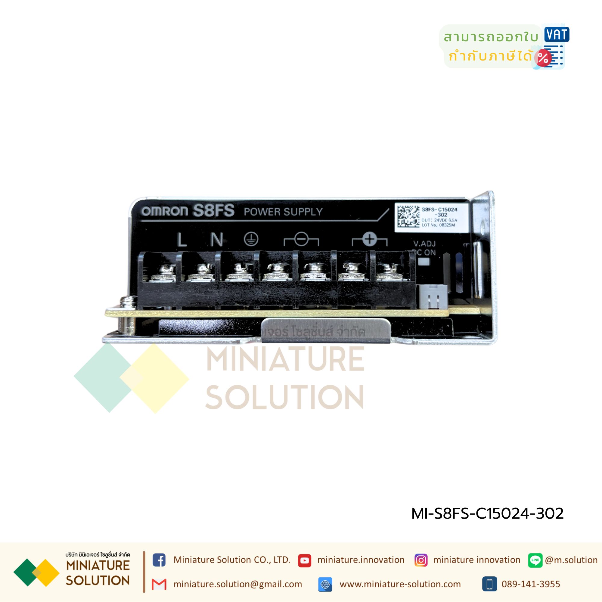 S8FS-C15024 OMRON - สวิทชิ่ง Power supply - Input Voltage 100-240 VAC, 150W, 6.5A, 24V DC