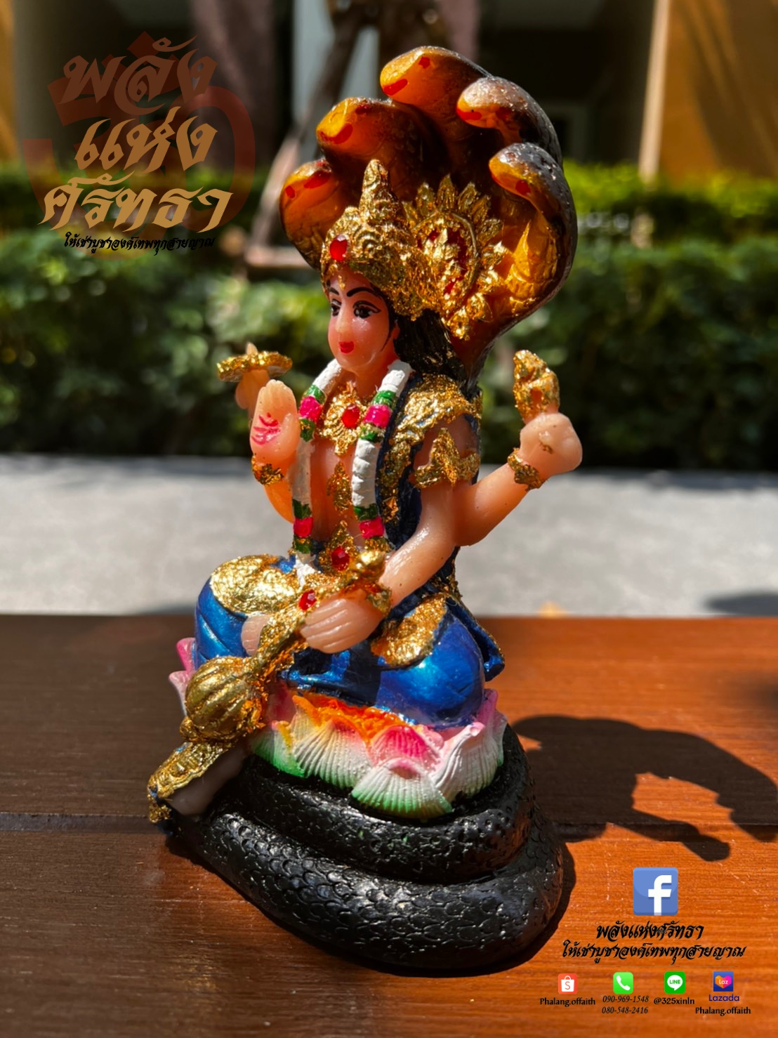 พระนารายณ์ สุขสมบัติ พระนารายณ์นั่งบัลลังก์ l องค์เล็ก ขนาดหน้าตัก 3 นิ้ว (มีหลายสี)