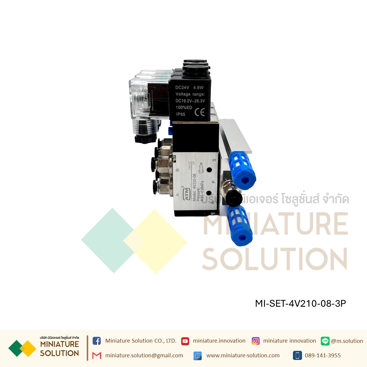 ATM โซลินอยด์วาล์ว พร้อมฐาน ใช้งานได้เลย Solenoid Valve 4V210-08 โซลินอยด์วาล์วไฟฟ้า ( 2 / 3 / 4 / 8 / 10 ตำแหน่ง 24VDC)