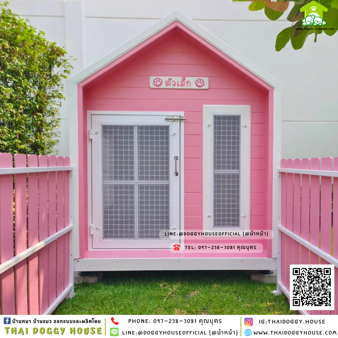 บ้านหมา ติดพัดลม มีมุ้งลวด+ตะแกรงเหล็ก 𝐍𝐨𝐫𝐝𝐢𝐜 𝐬𝐭𝐲𝐥𝐞 🏡💖