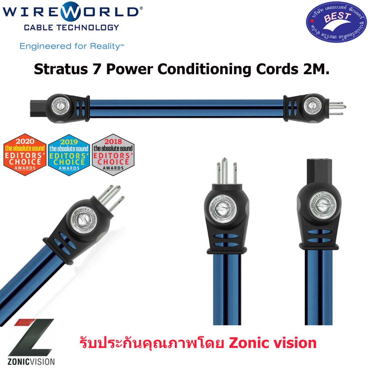 wireworld Stratus 7 Power Conditioning Cords 2M 2 M.