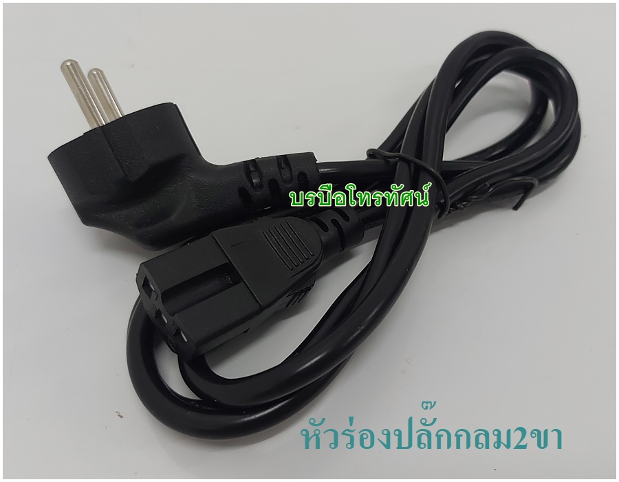 สายกระทะไฟฟ้า สายไฟหม้อสุกี้ชาบู สายหม้อหุงข้าว สายกระติกน้ำร้อน สายไฟอะไหล่