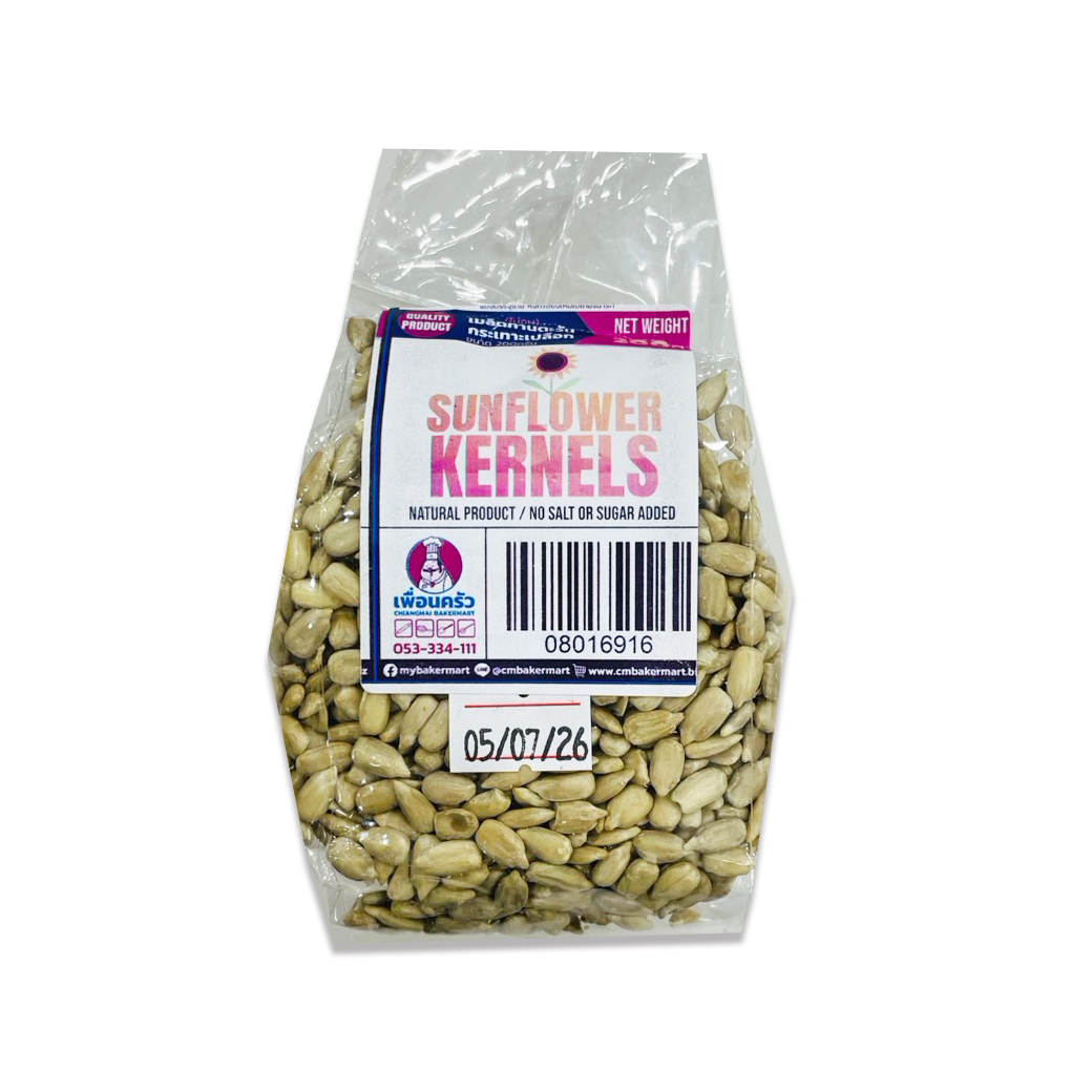 เมล็ดทานตะวันสด (Sunflower Kernels) แบ่งบรรจุ 200 กรัม. (08-0169-16)