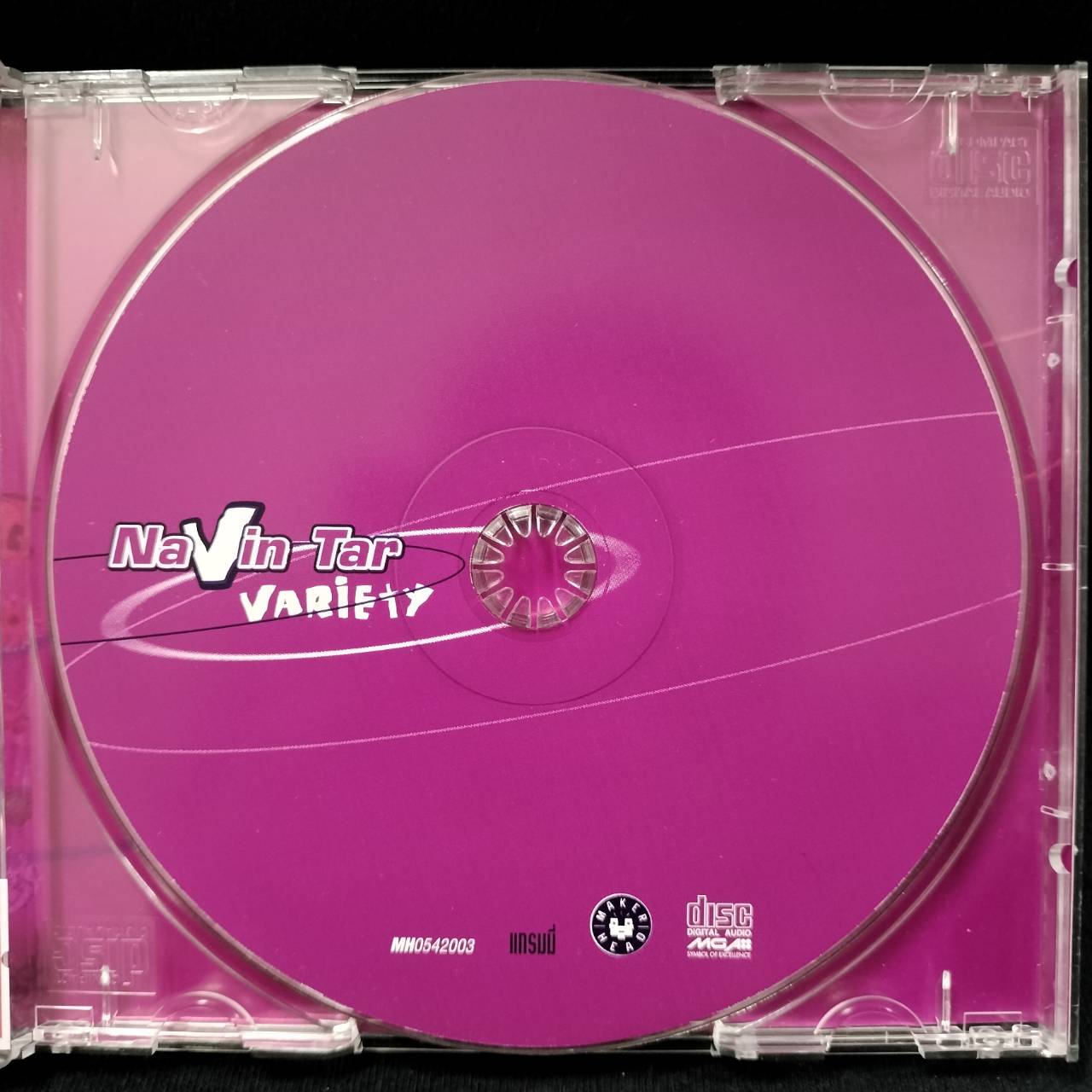 นาวิน ต้าร์ – วาไรตี้ / แผ่นดี