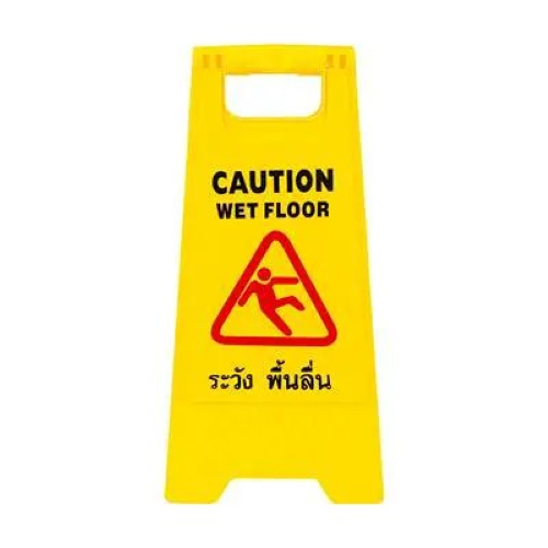 ป้ายตั้งเตือน ระวังพื้นลื่น ไจแอ้นท์ คิงคอง DW-GSP01-C