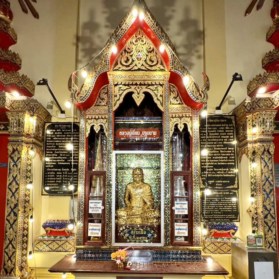 เหรียญข้าวหลามตัด(1) หลวงปู่เอี่ยม วัดสพานสูง นนทบุรี หลังยันต์โสฬสมงคล (นิยม) เนื้อสัตตะโลหะฯ ปี 2558