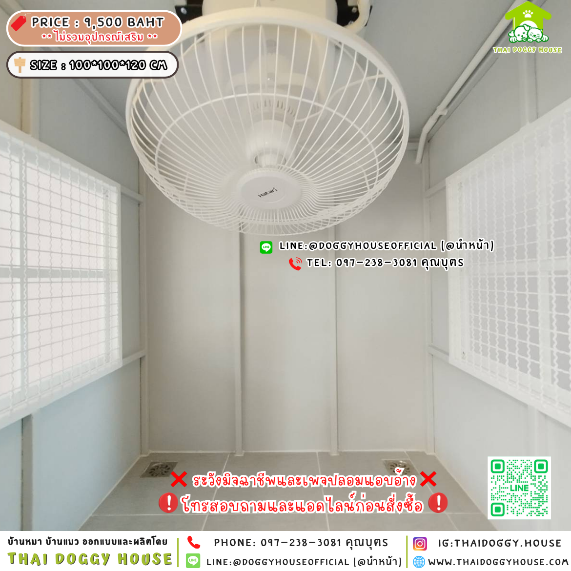 🏡บ้านหมา ติดพัดลม แบบบ้าน 𝐕𝐢𝐧𝐭𝐚𝐠𝐞 𝐬𝐭𝐲𝐥𝐞✨