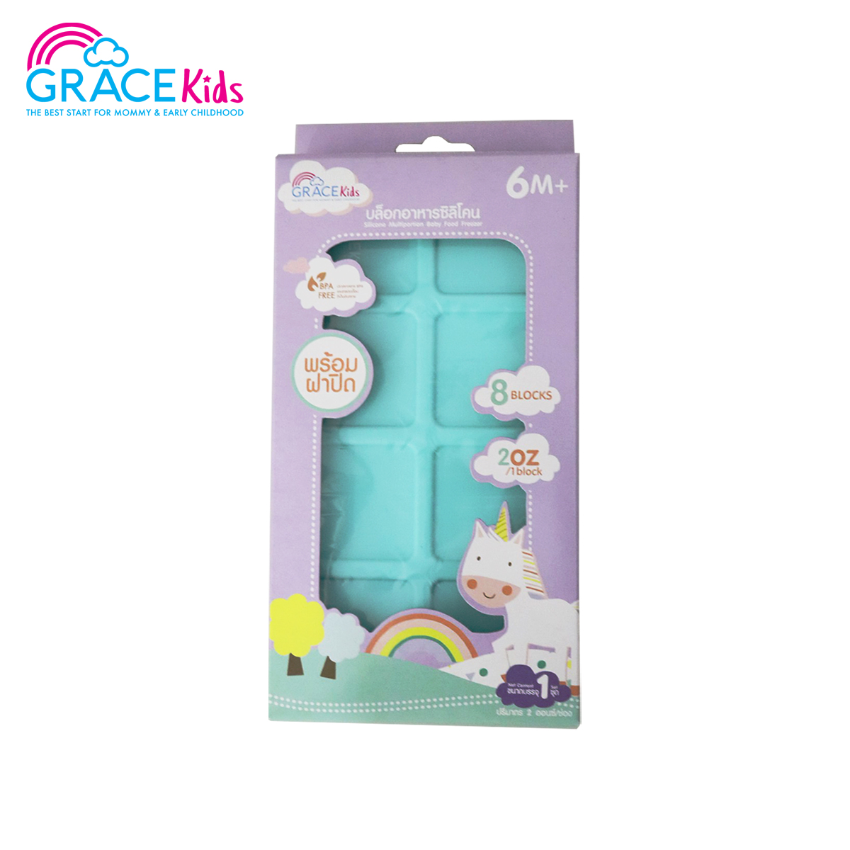 Gracekids บล็อคเก็บอาหารซิลิโคนบล็อคเหลี่ยม